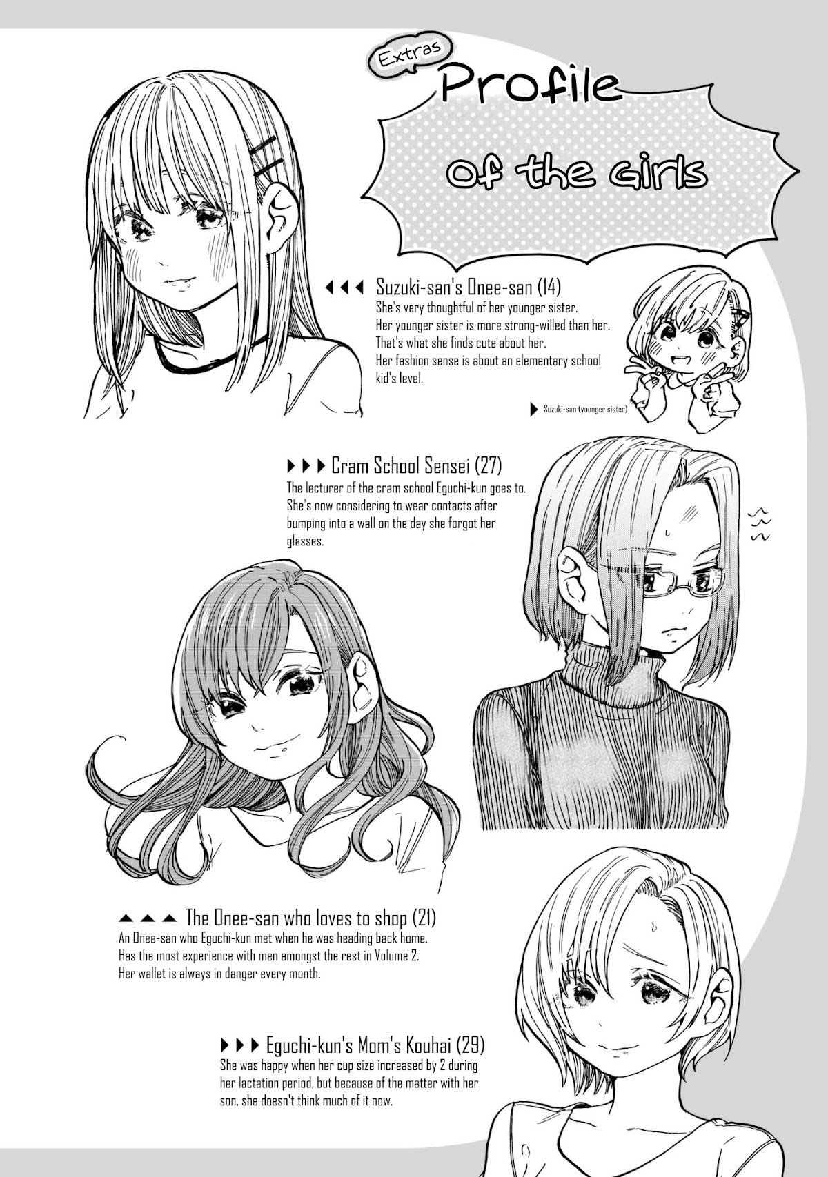 Eguchi-kun wa Minogasanai Chapter 12 - Page 19