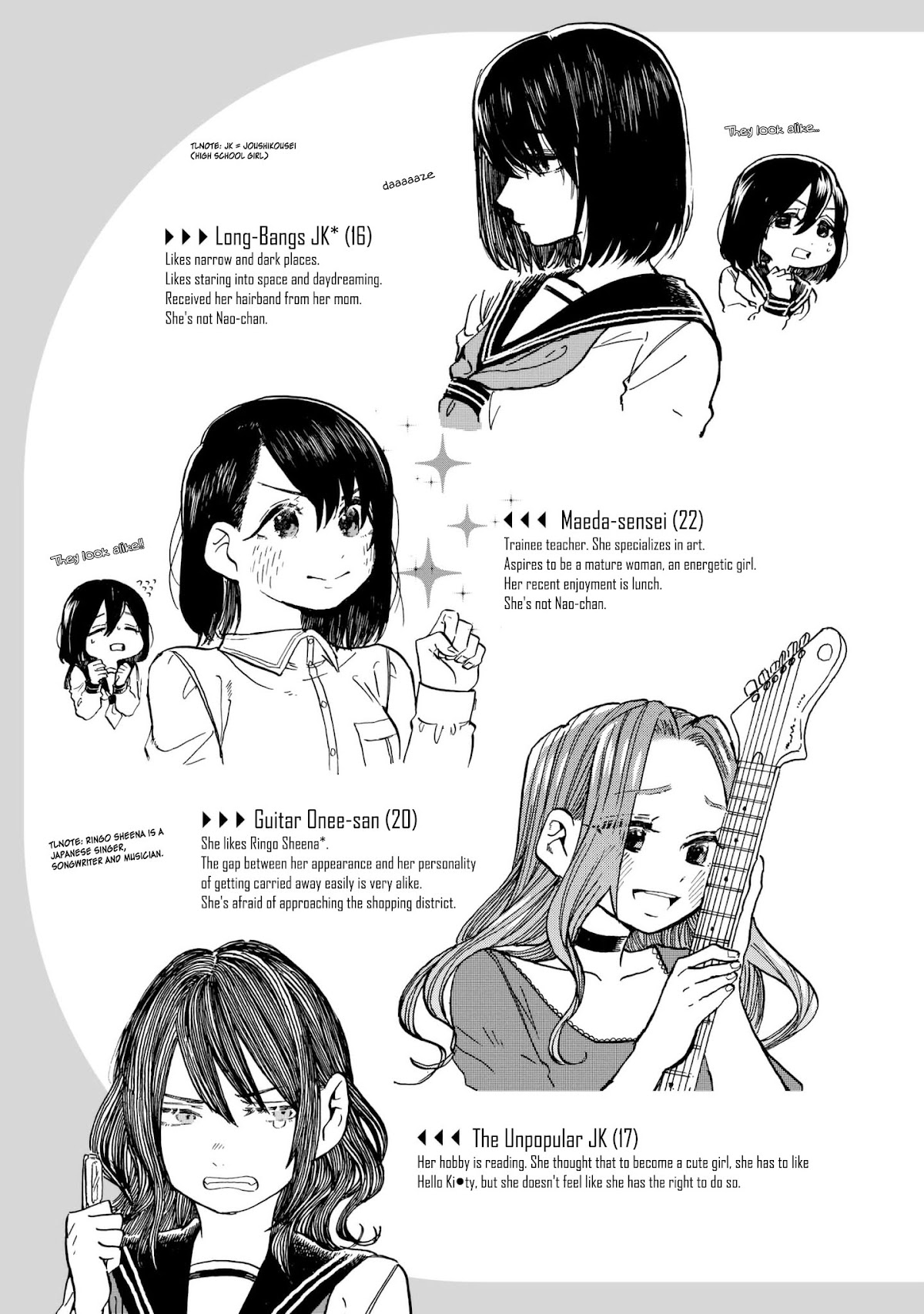 Eguchi-kun wa Minogasanai Chapter 12 - Page 20