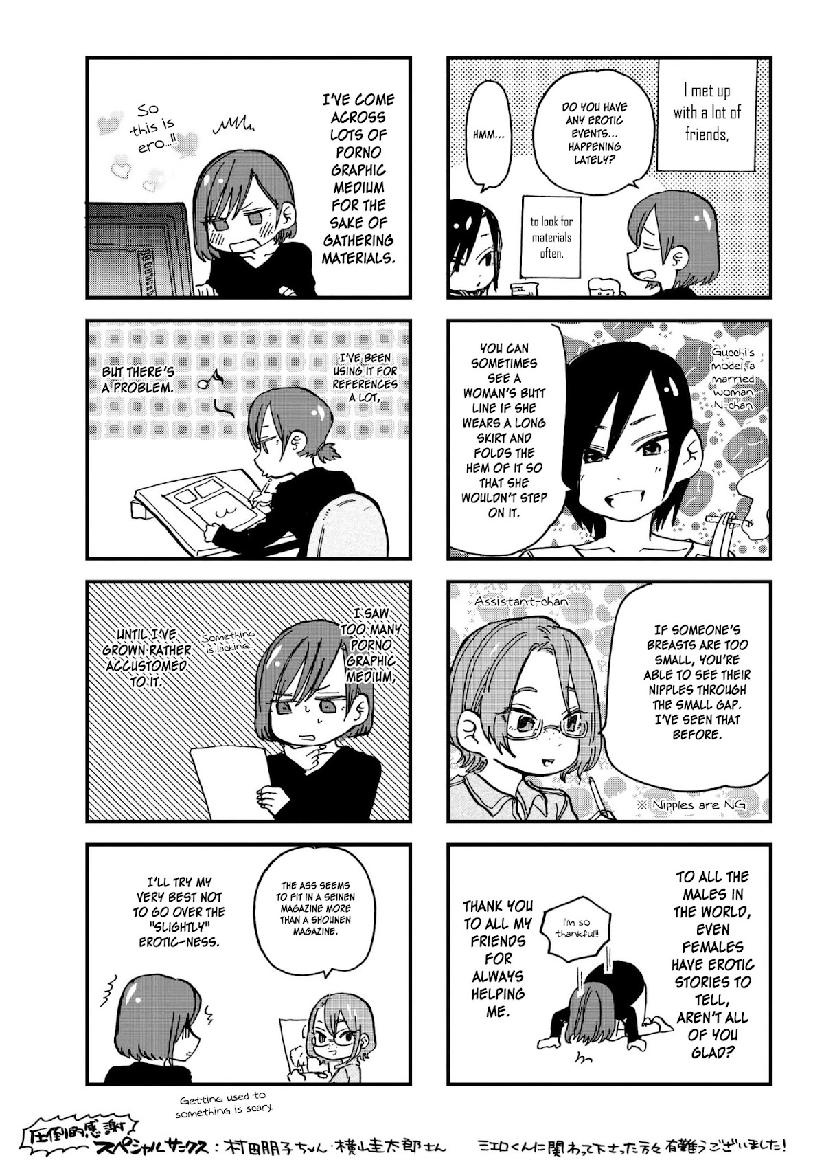 Eguchi-kun wa Minogasanai Chapter 12 - Page 22