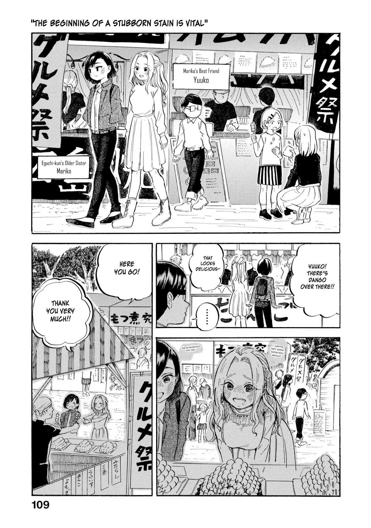 Eguchi-kun wa Minogasanai Chapter 12 - Page 6