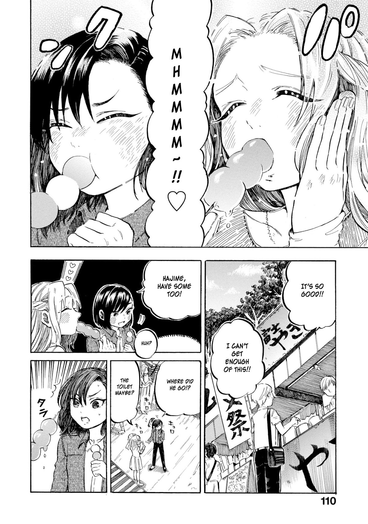 Eguchi-kun wa Minogasanai Chapter 12 - Page 7