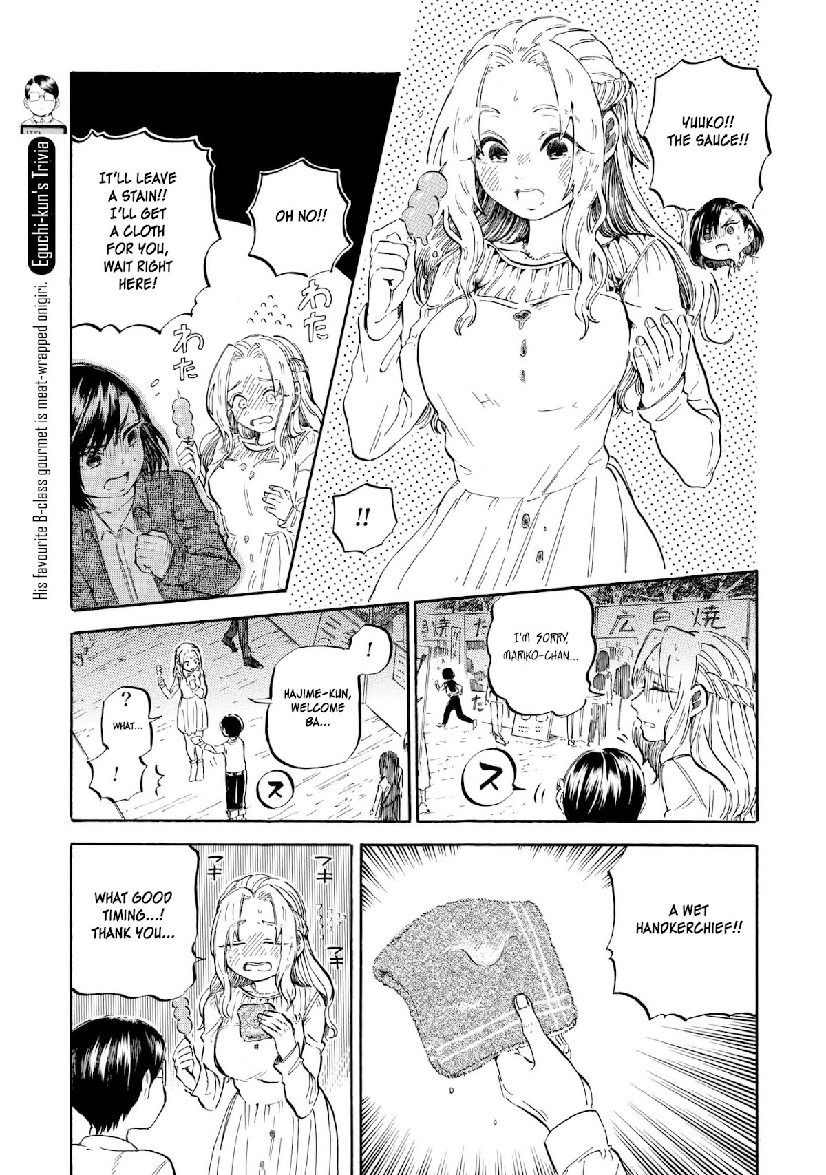 Eguchi-kun wa Minogasanai Chapter 12 - Page 8