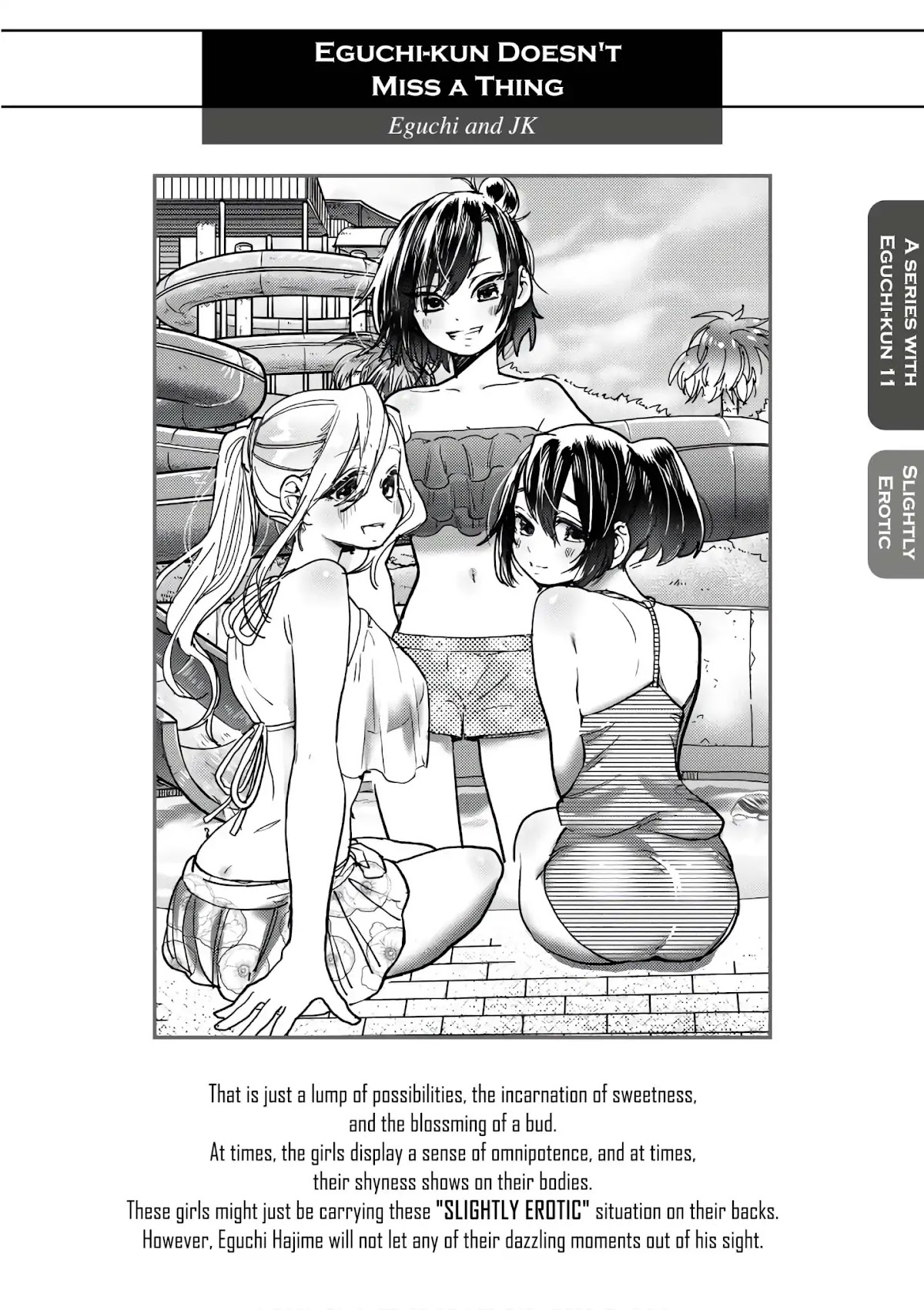 Eguchi-kun wa Minogasanai Chapter 14 - Page 1