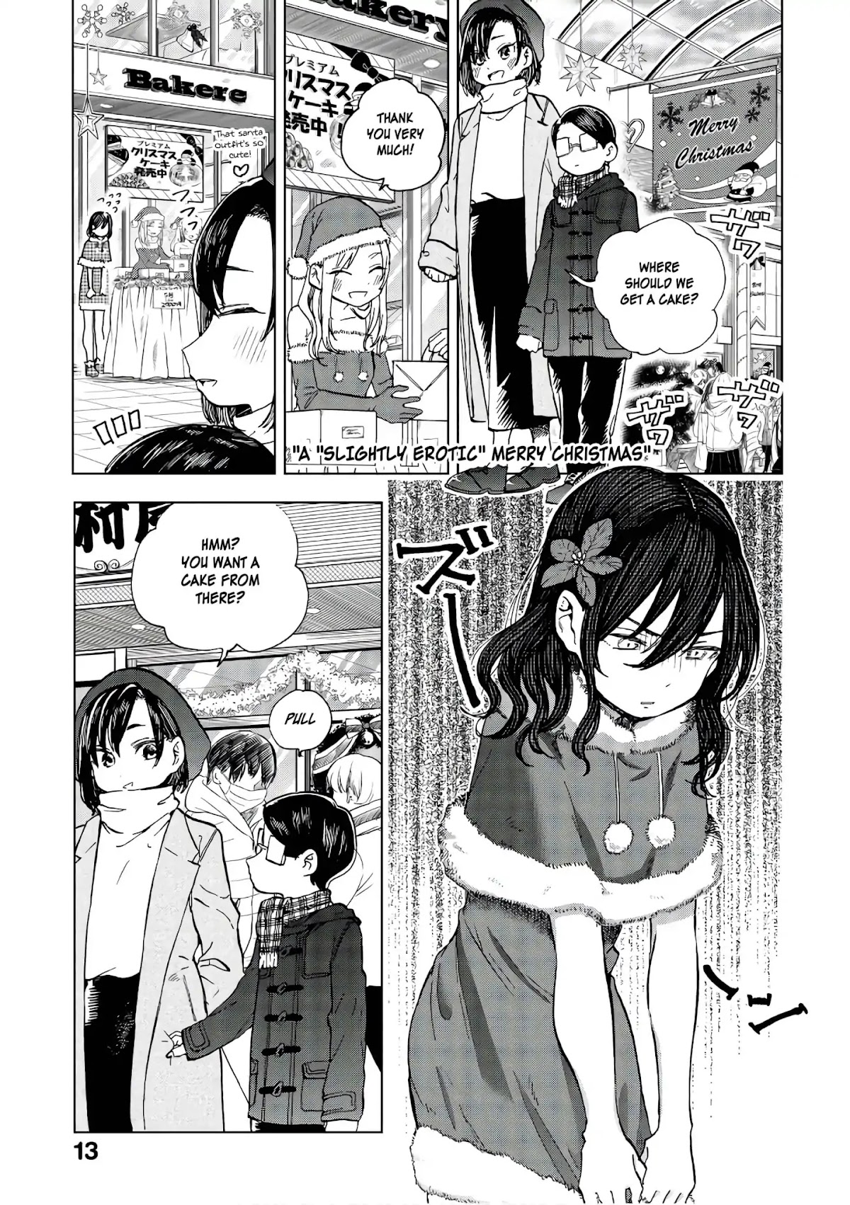 Eguchi-kun wa Minogasanai Chapter 14 - Page 2