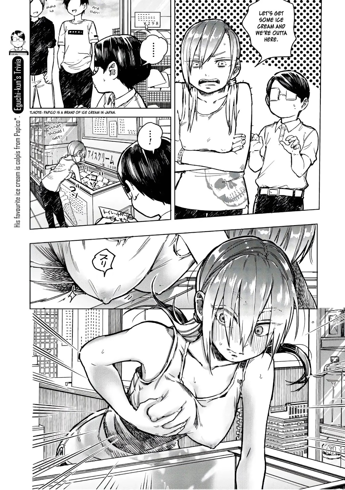 Eguchi-kun wa Minogasanai Chapter 14 - Page 12