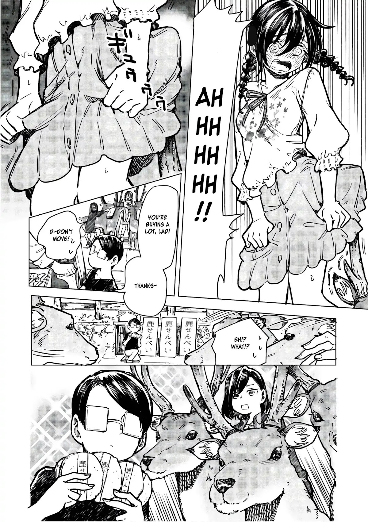 Eguchi-kun wa Minogasanai Chapter 14 - Page 15