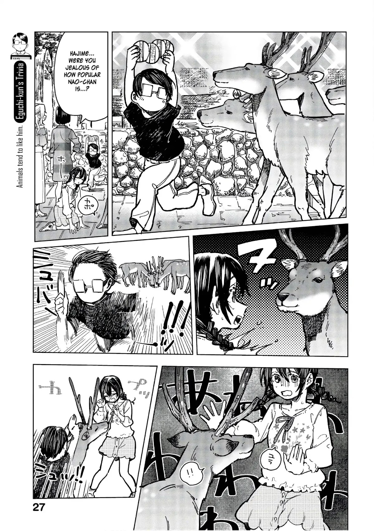Eguchi-kun wa Minogasanai Chapter 14 - Page 16