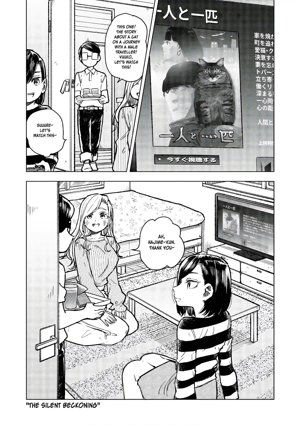 Eguchi-kun wa Minogasanai Chapter 14 - Page 26