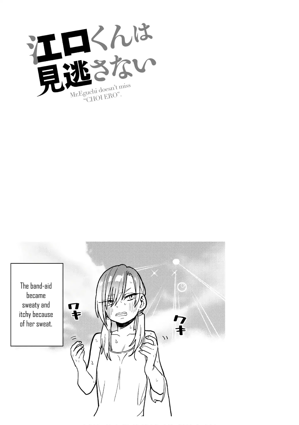 Eguchi-kun wa Minogasanai Chapter 14 - Page 34