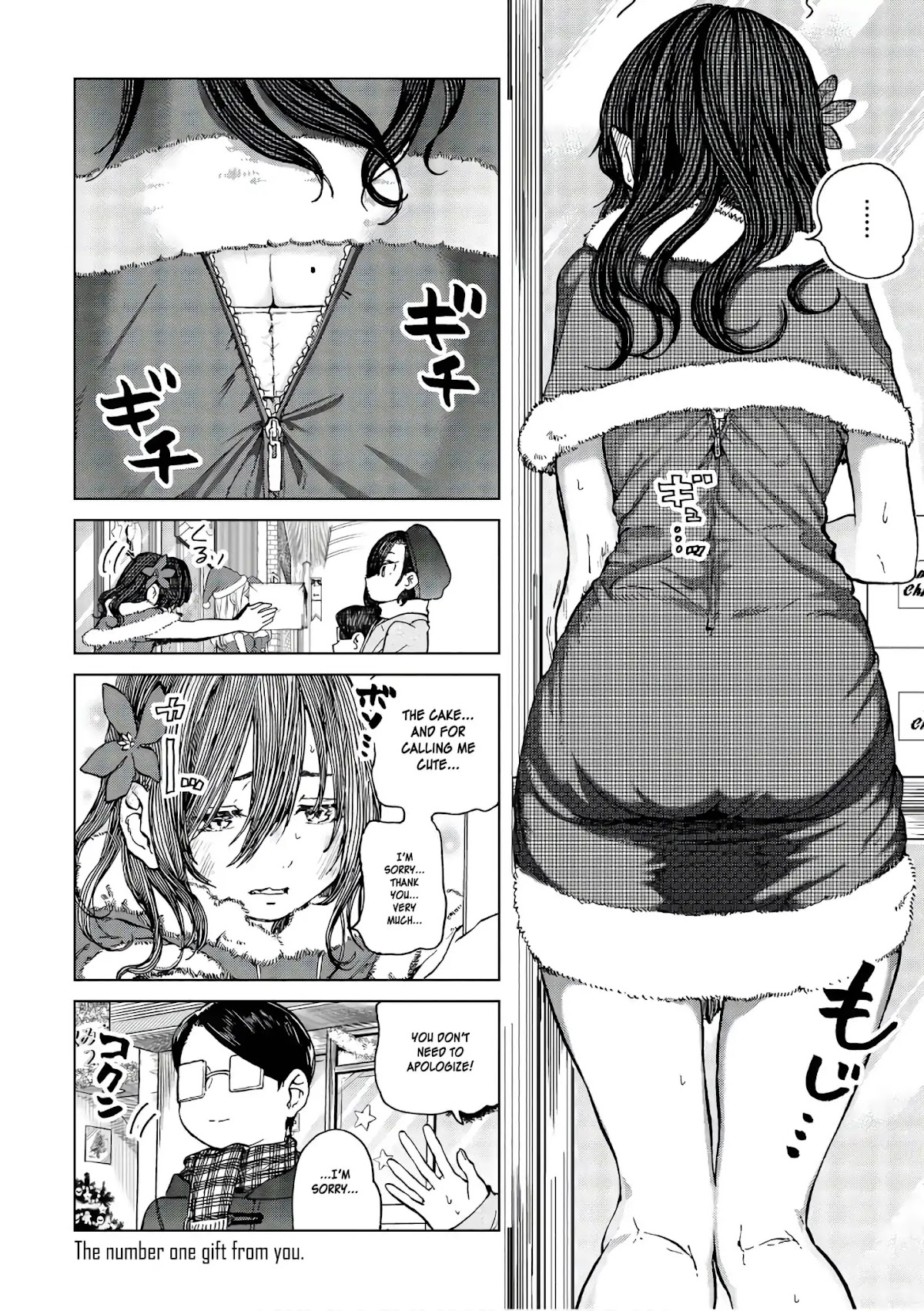 Eguchi-kun wa Minogasanai Chapter 14 - Page 5