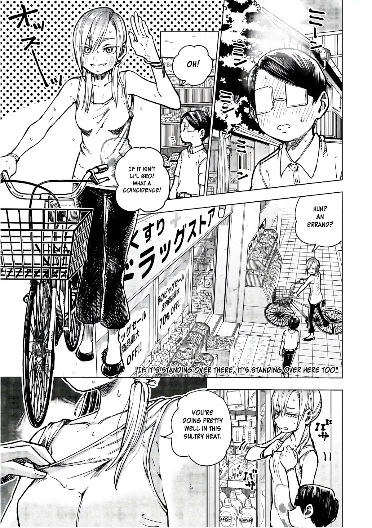 Eguchi-kun wa Minogasanai Chapter 14 - Page 10
