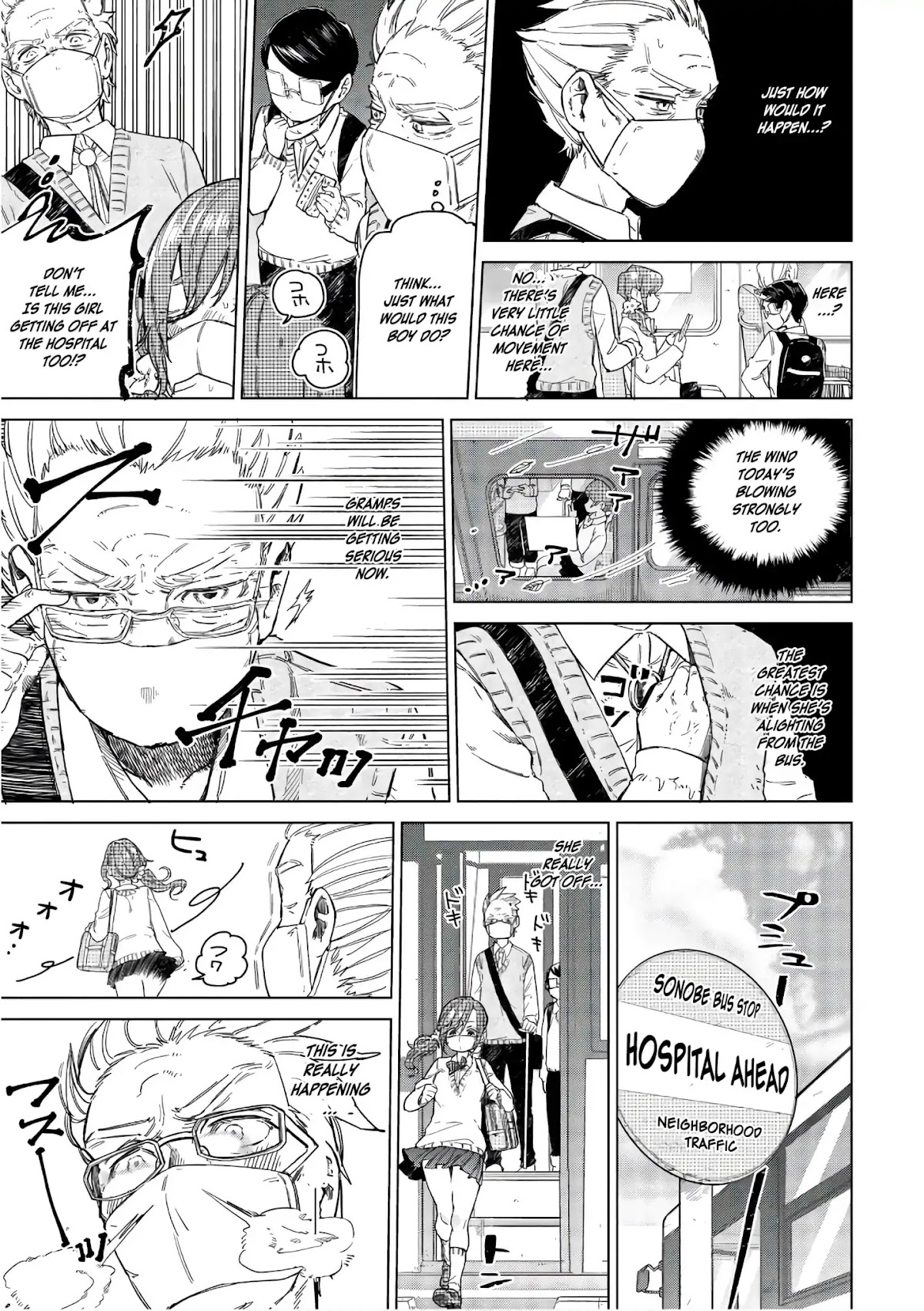 Eguchi-kun wa Minogasanai Chapter 15 - Page 12