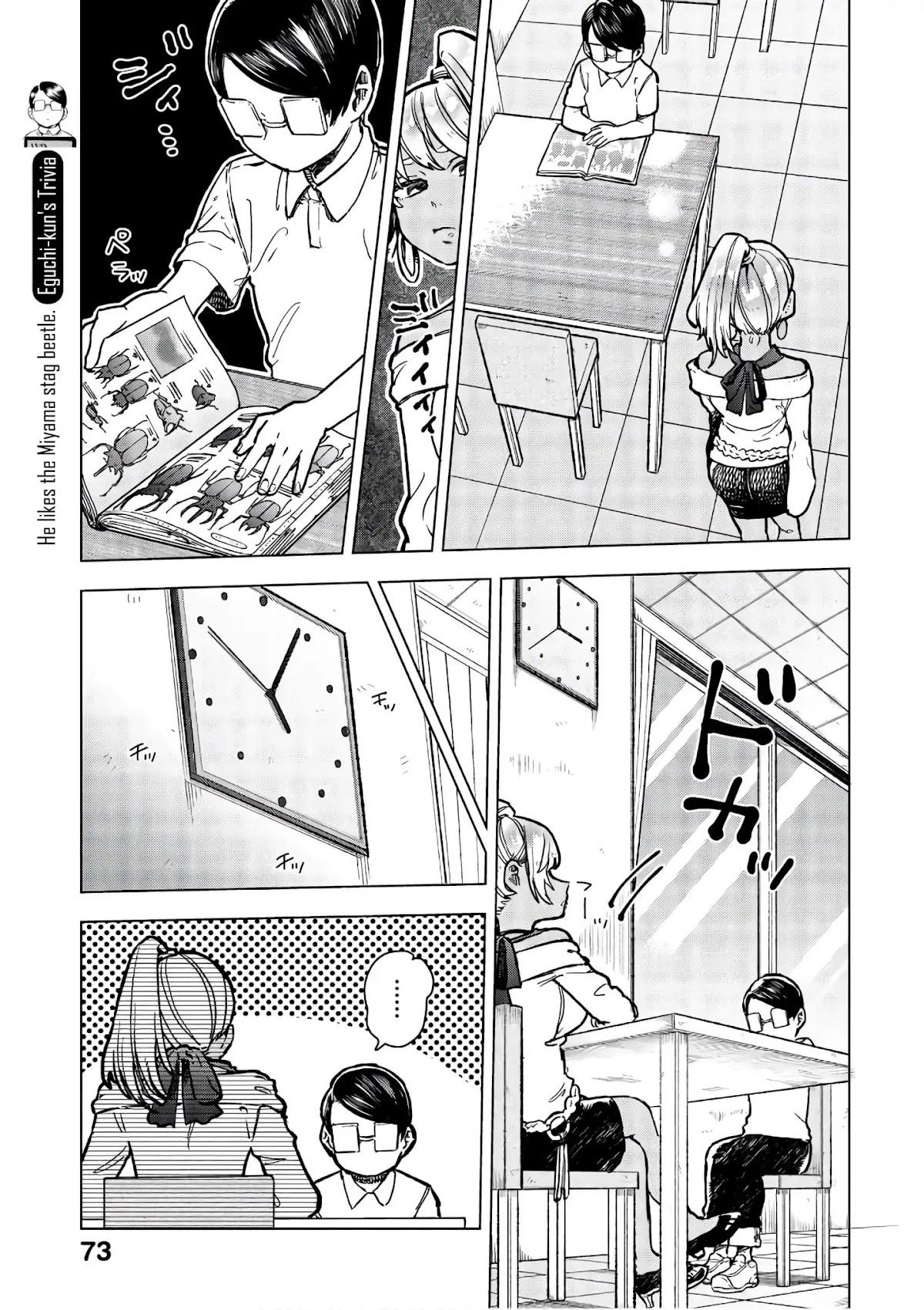 Eguchi-kun wa Minogasanai Chapter 15 - Page 28