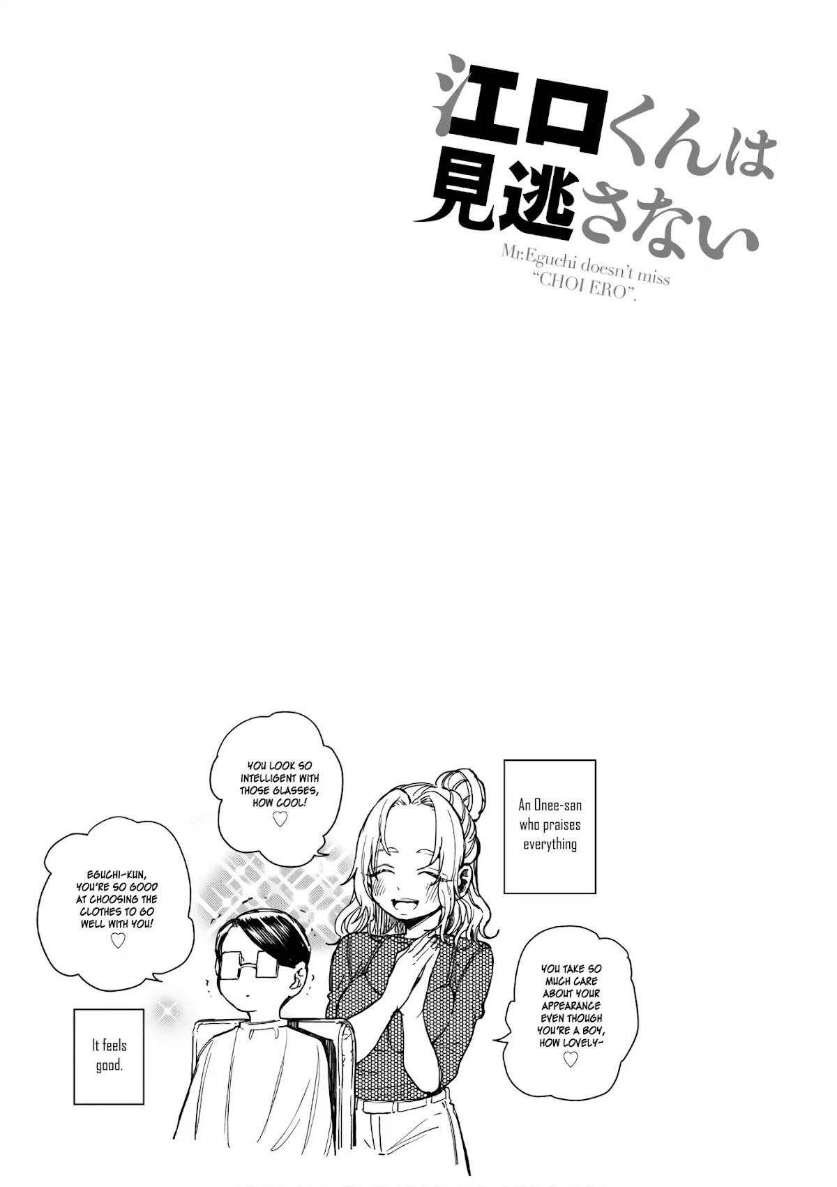 Eguchi-kun wa Minogasanai Chapter 15 - Page 34