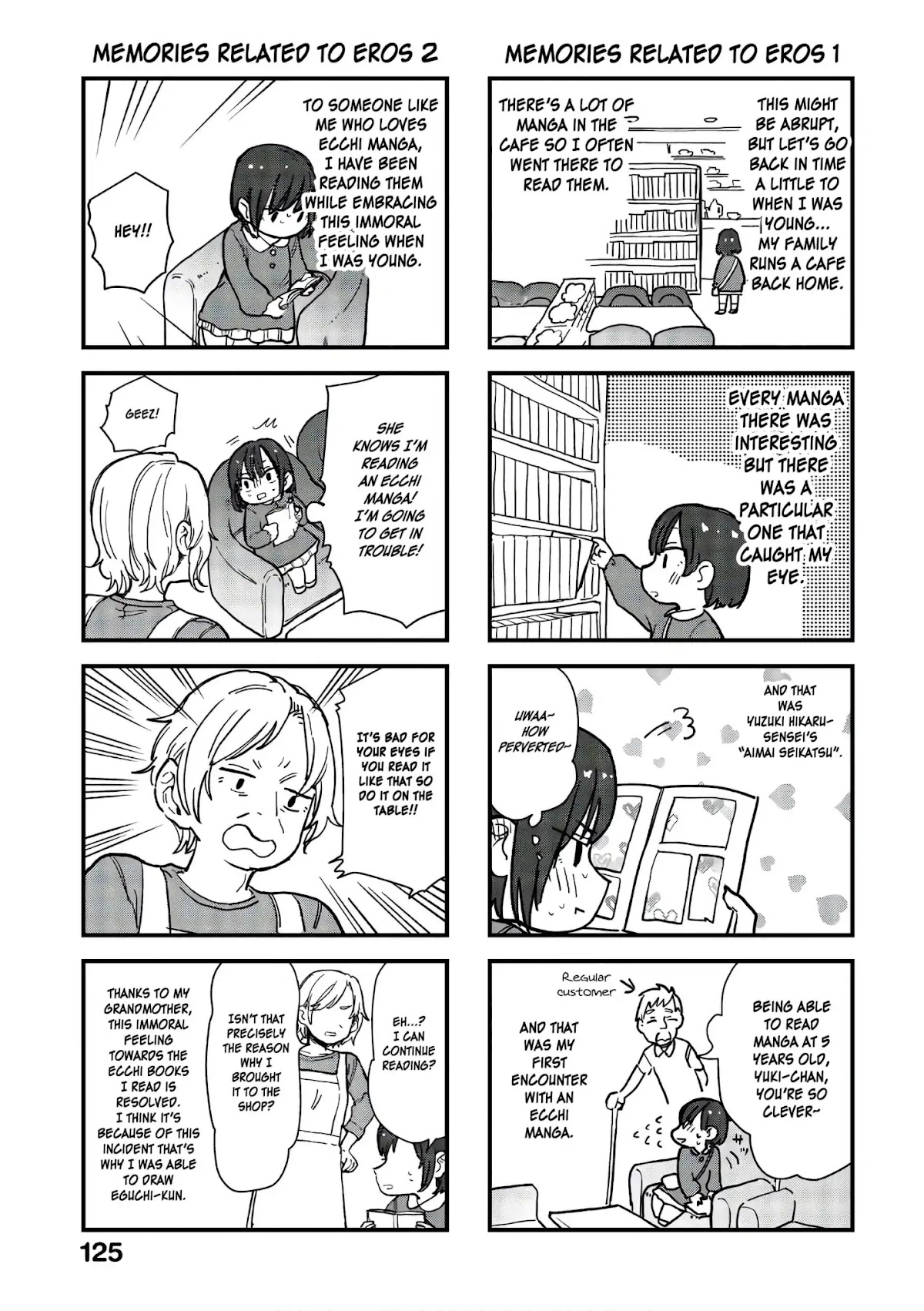 Eguchi-kun wa Minogasanai Chapter 16.5 - Page 11