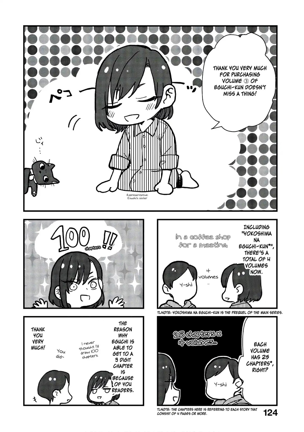 Eguchi-kun wa Minogasanai Chapter 16.5 - Page 10