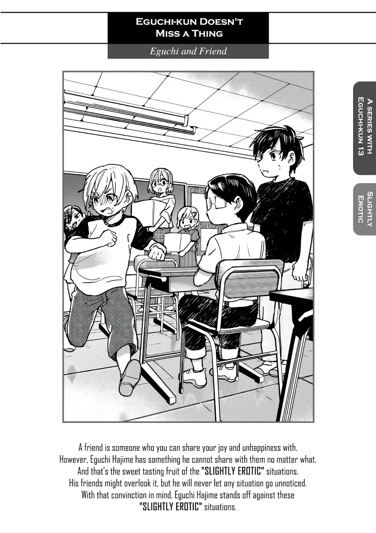 Eguchi-kun wa Minogasanai Chapter 16 - Page 1