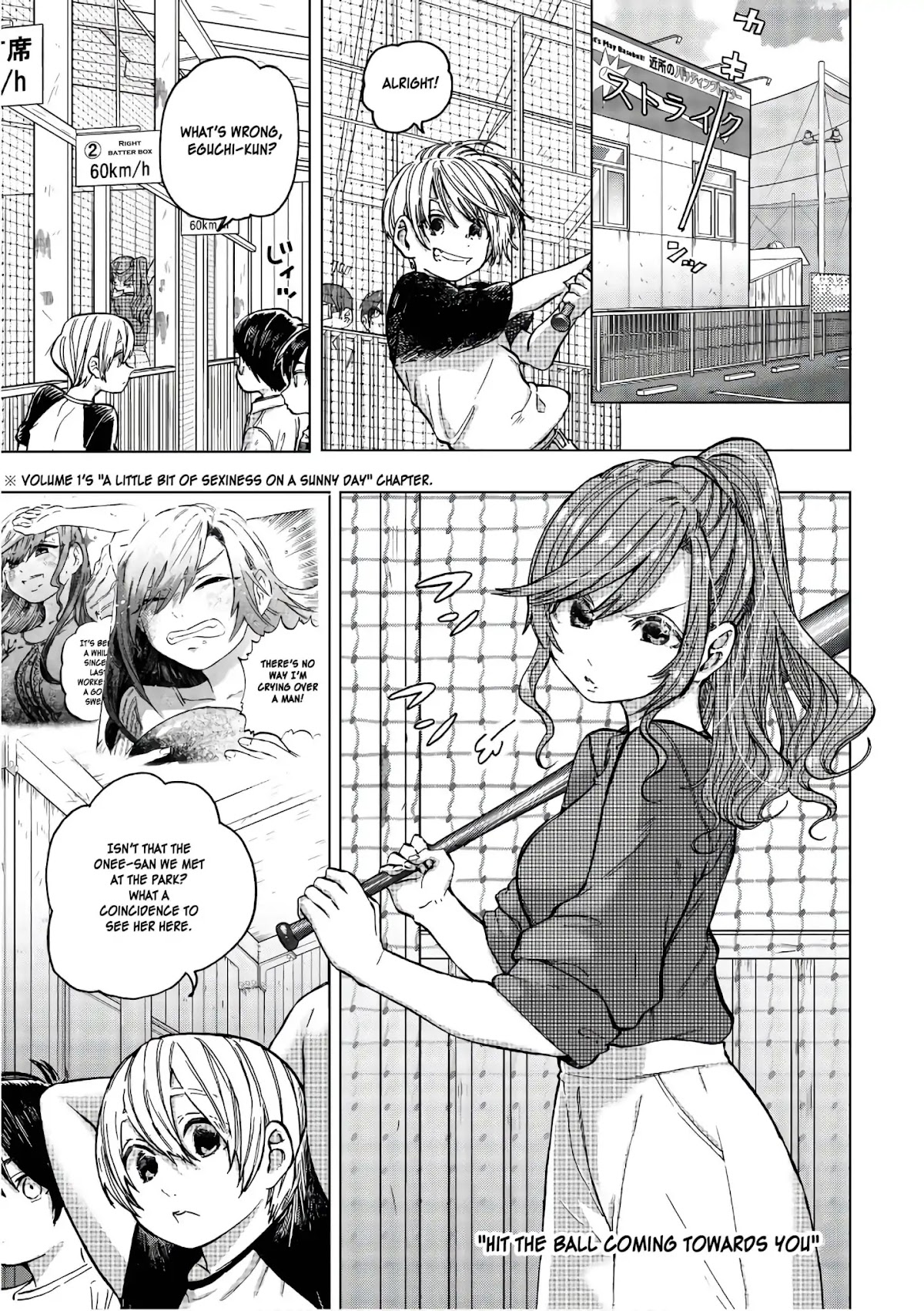 Eguchi-kun wa Minogasanai Chapter 16 - Page 2