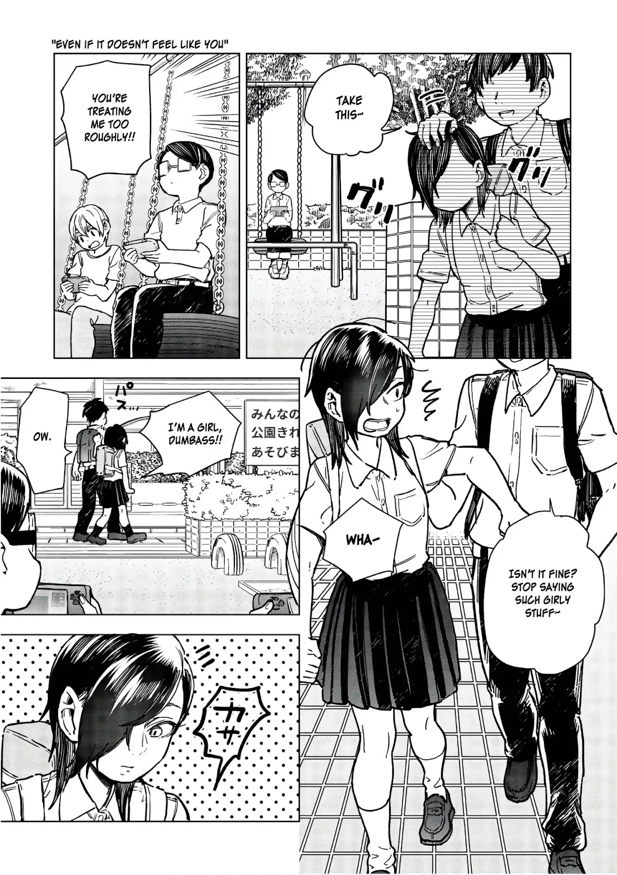 Eguchi-kun wa Minogasanai Chapter 16 - Page 13
