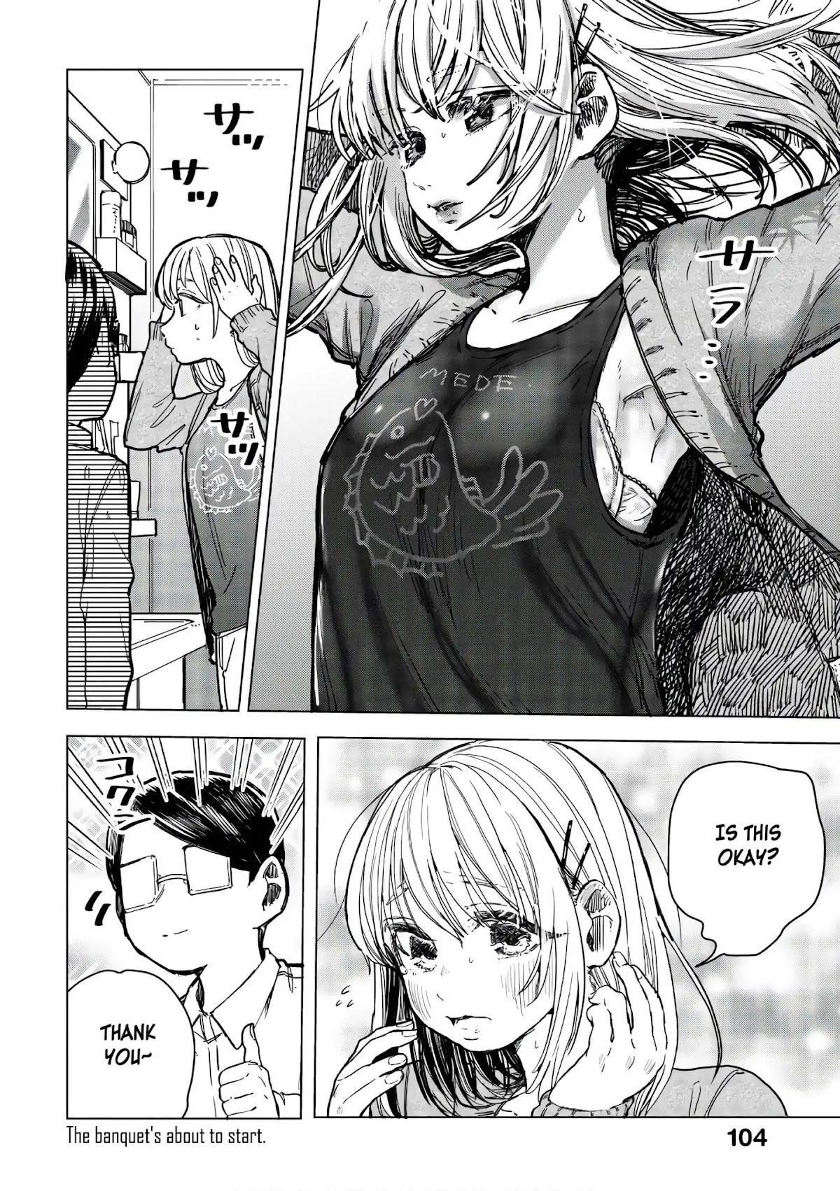 Eguchi-kun wa Minogasanai Chapter 16 - Page 24