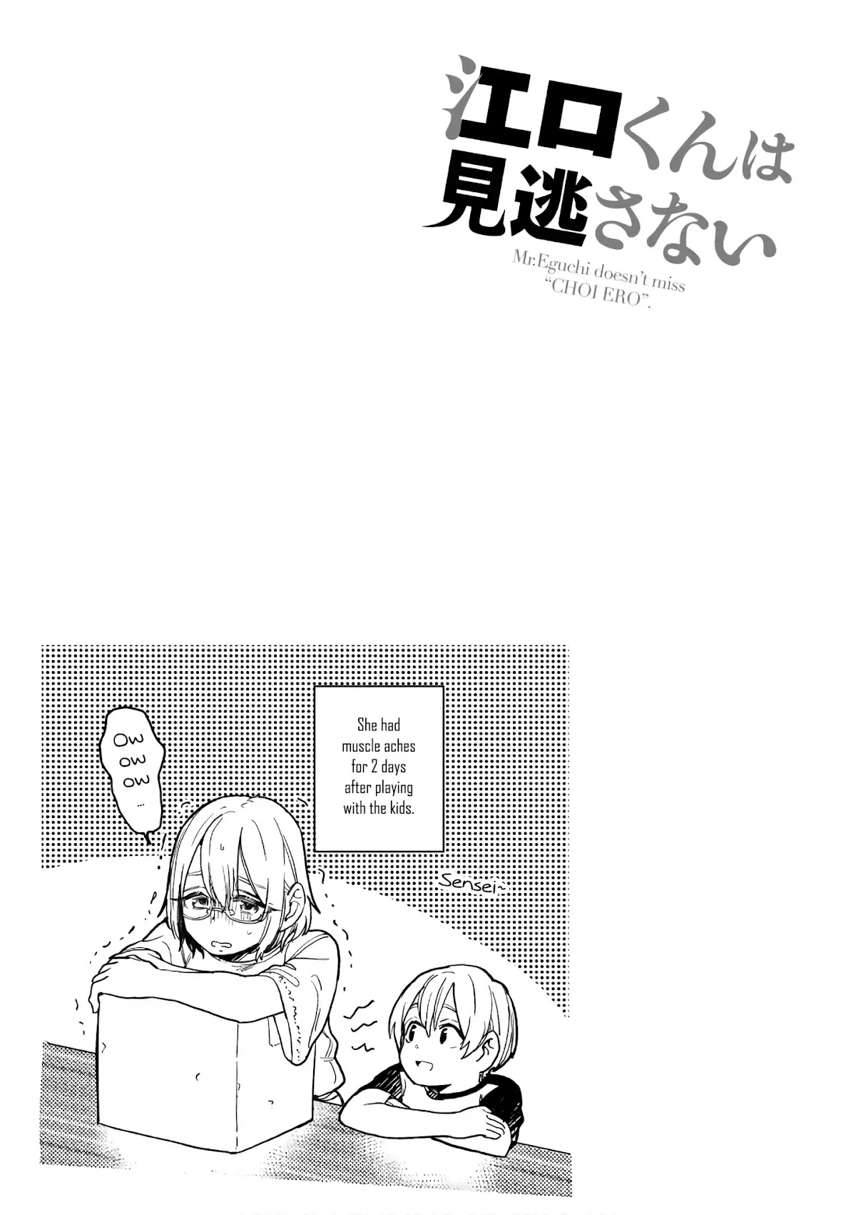 Eguchi-kun wa Minogasanai Chapter 16 - Page 33