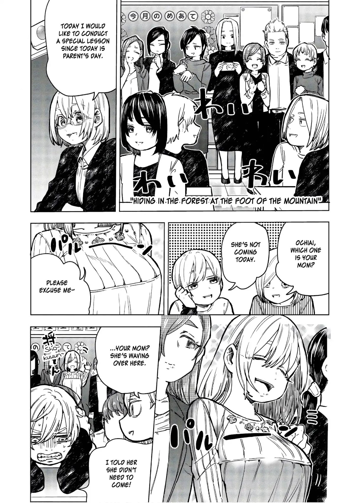 Eguchi-kun wa Minogasanai Chapter 16 - Page 9