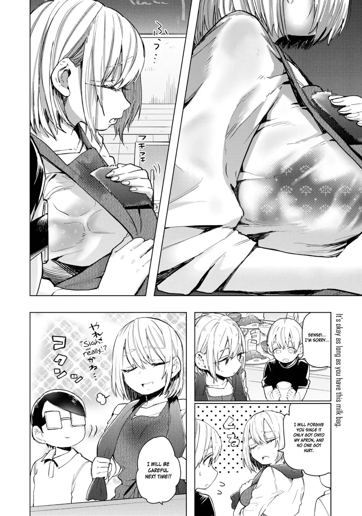Eguchi-kun wa Minogasanai Chapter 19 - Page 17