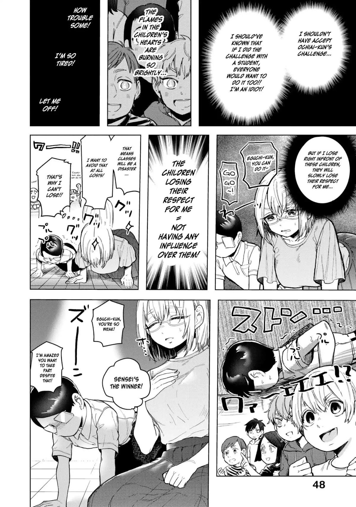 Eguchi-kun wa Minogasanai Chapter 19 - Page 7