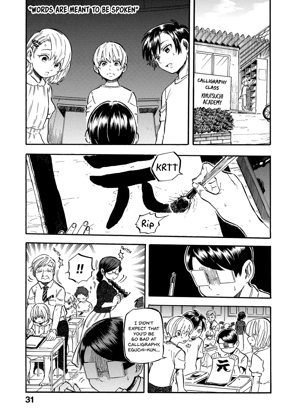 Eguchi-kun wa Minogasanai Chapter 2 - Page 20