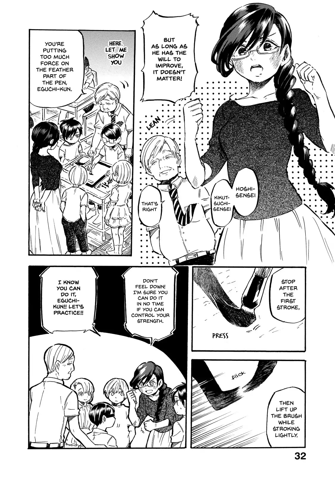 Eguchi-kun wa Minogasanai Chapter 2 - Page 21