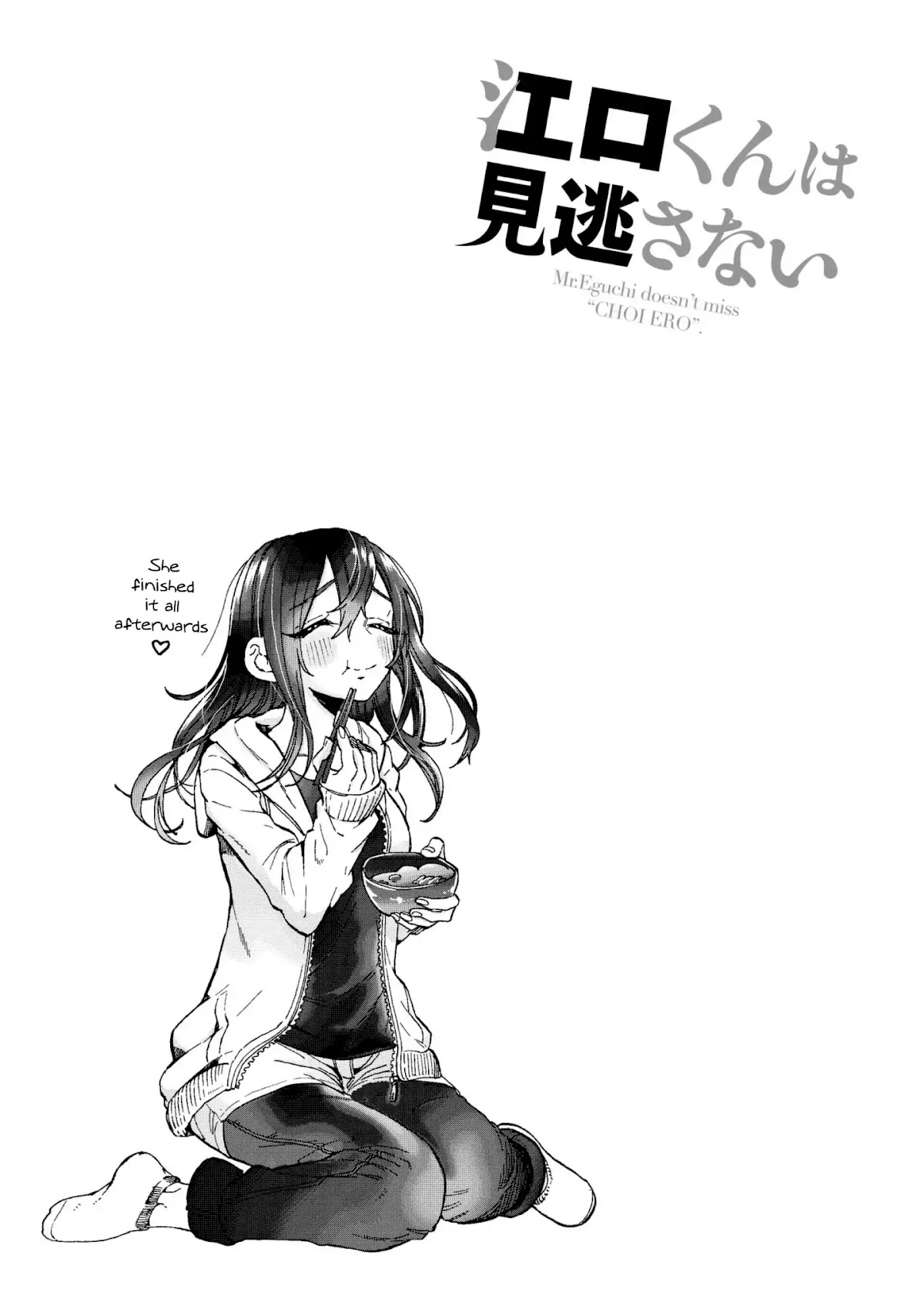 Eguchi-kun wa Minogasanai Chapter 20 - Page 34