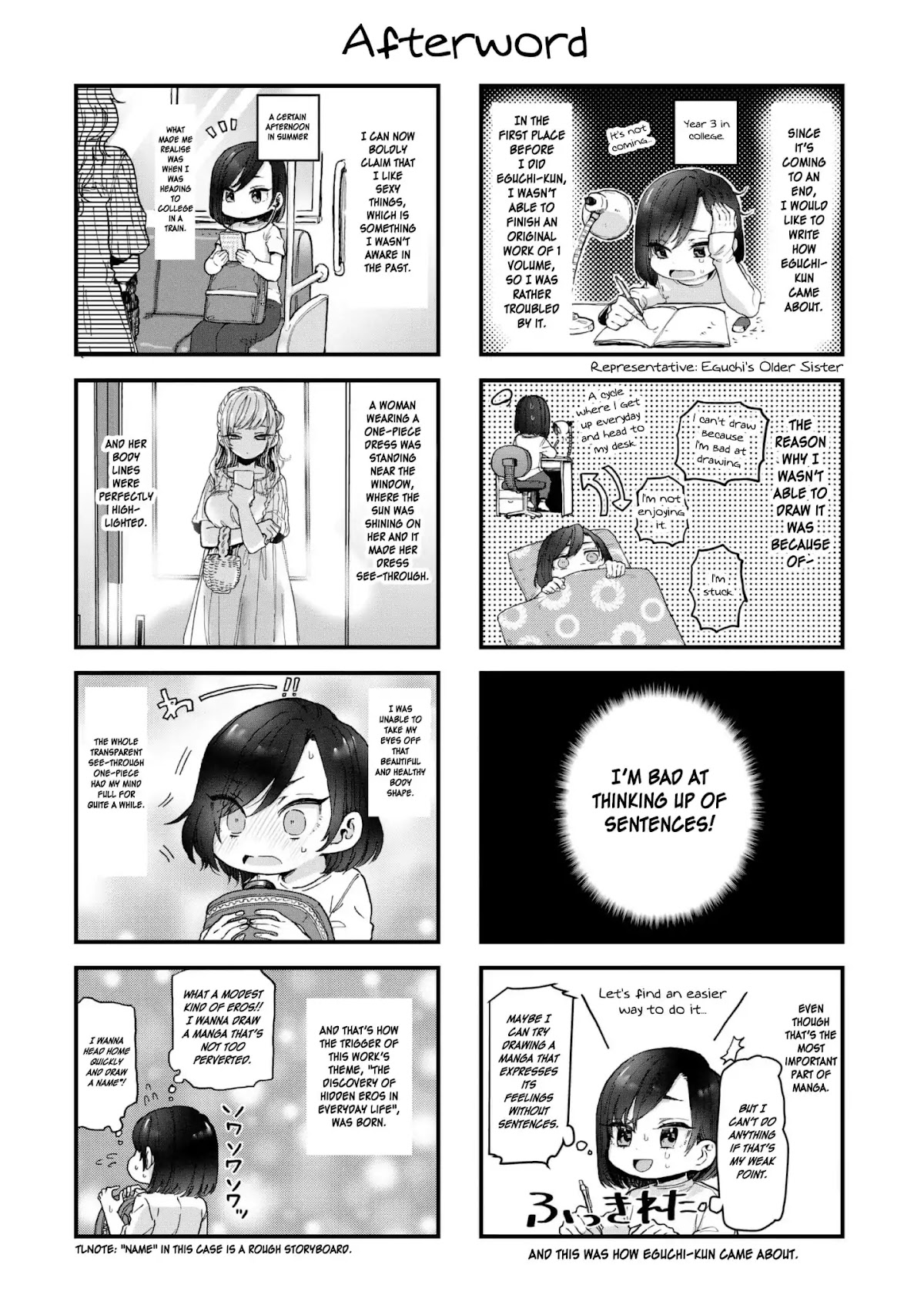 Eguchi-kun wa Minogasanai Chapter 21 - Page 19
