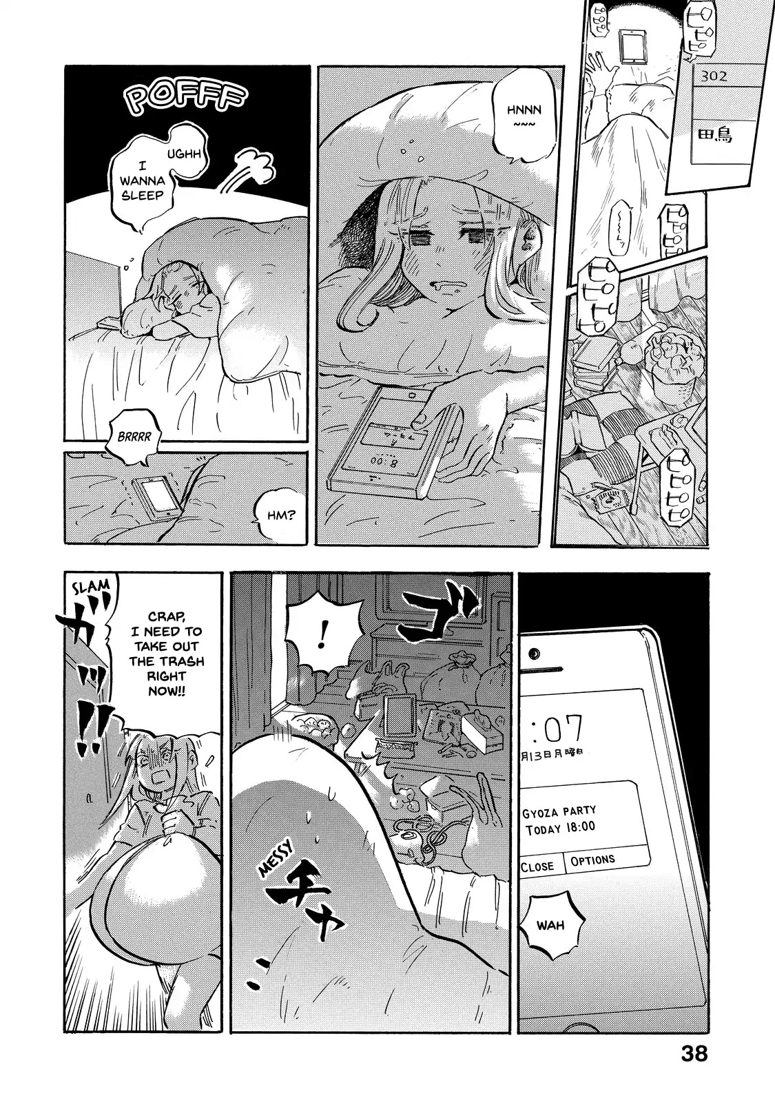Eguchi-kun wa Minogasanai Chapter 3 - Page 3