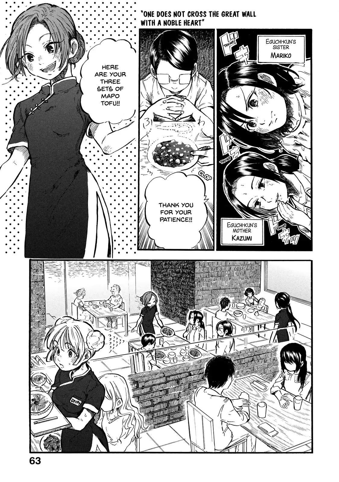 Eguchi-kun wa Minogasanai Chapter 4 - Page 2