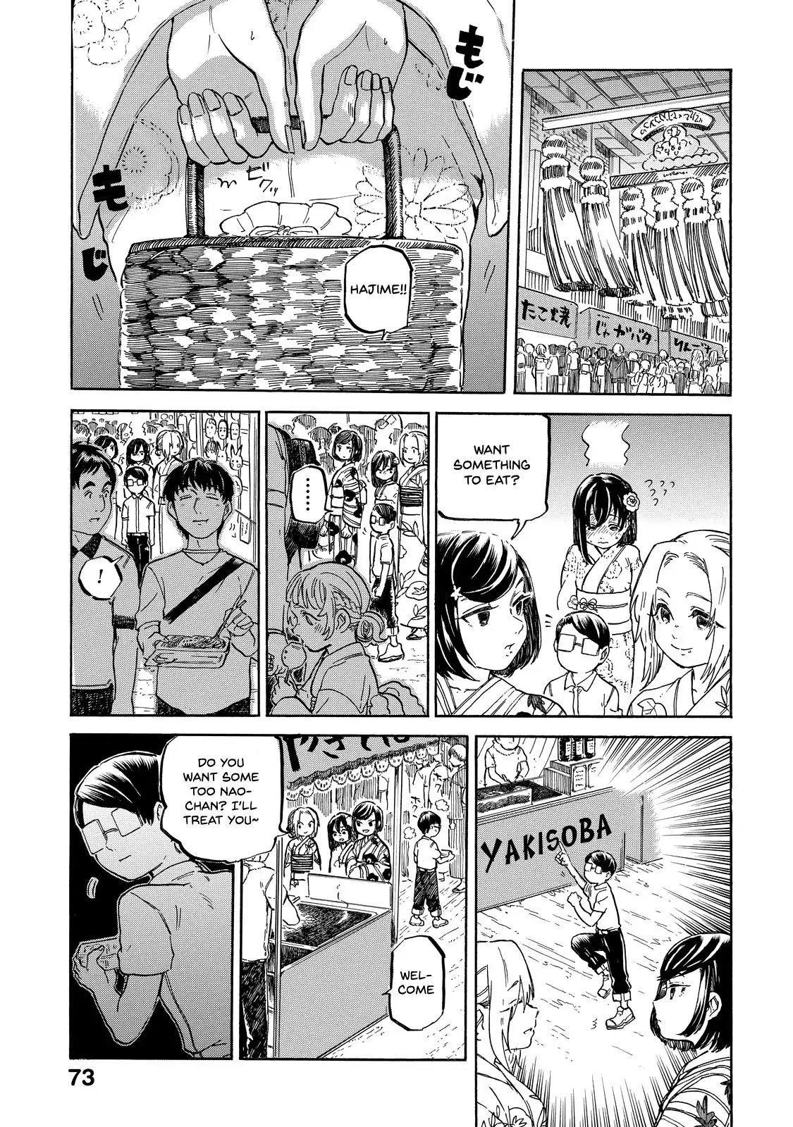 Eguchi-kun wa Minogasanai Chapter 4 - Page 12