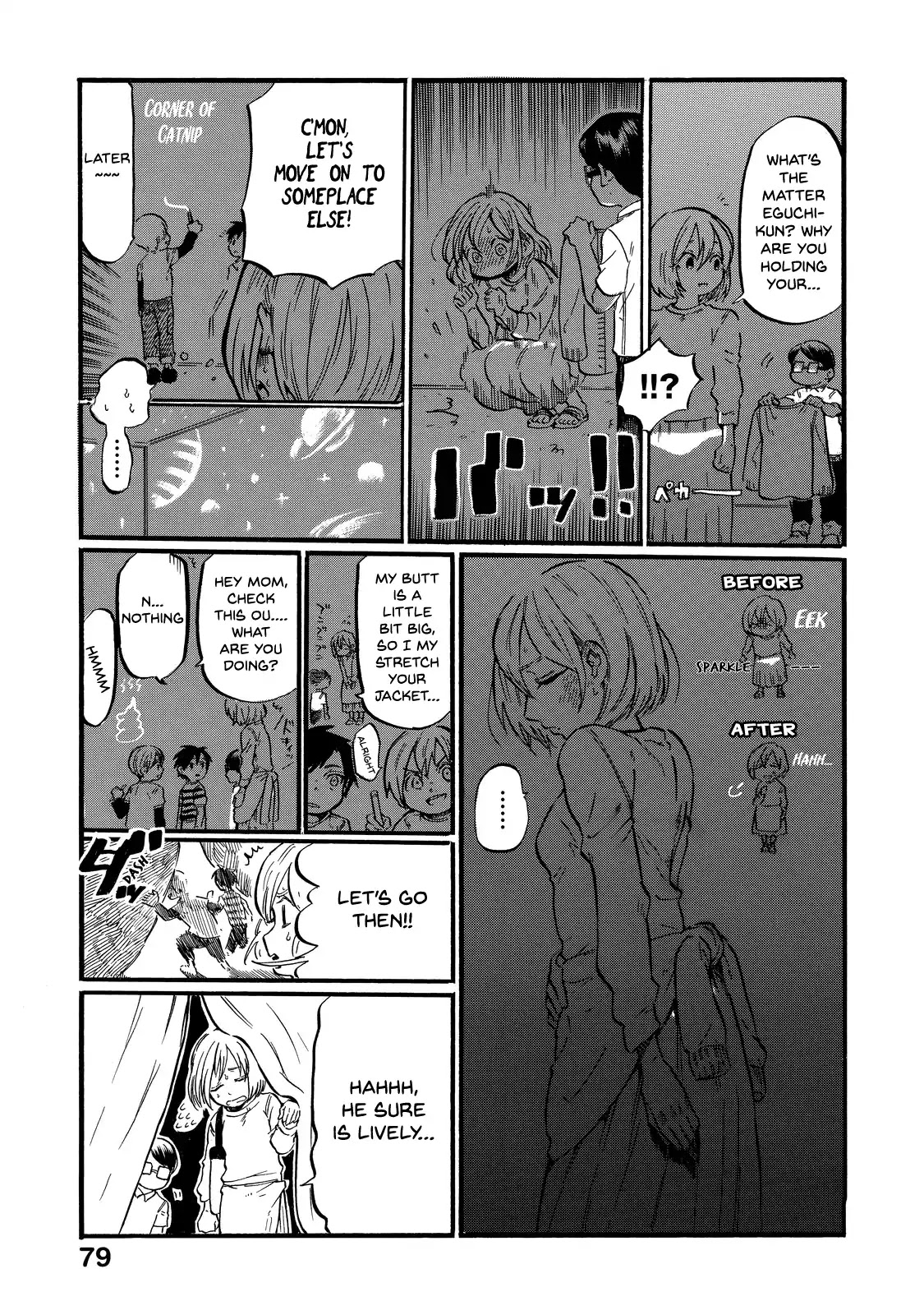 Eguchi-kun wa Minogasanai Chapter 4 - Page 18