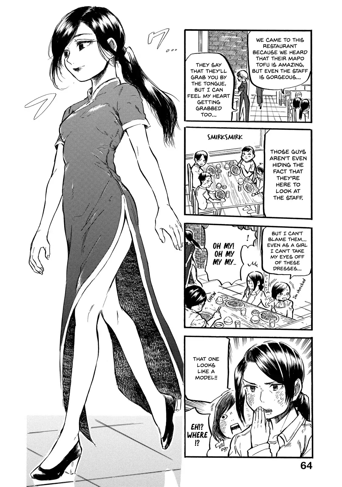 Eguchi-kun wa Minogasanai Chapter 4 - Page 3