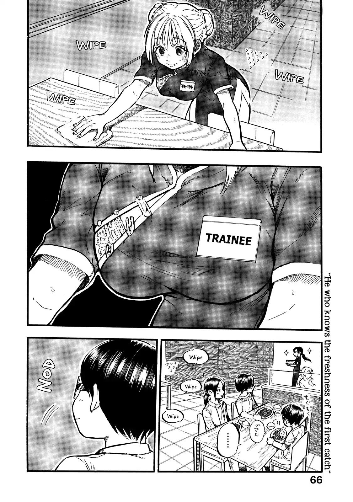 Eguchi-kun wa Minogasanai Chapter 4 - Page 5