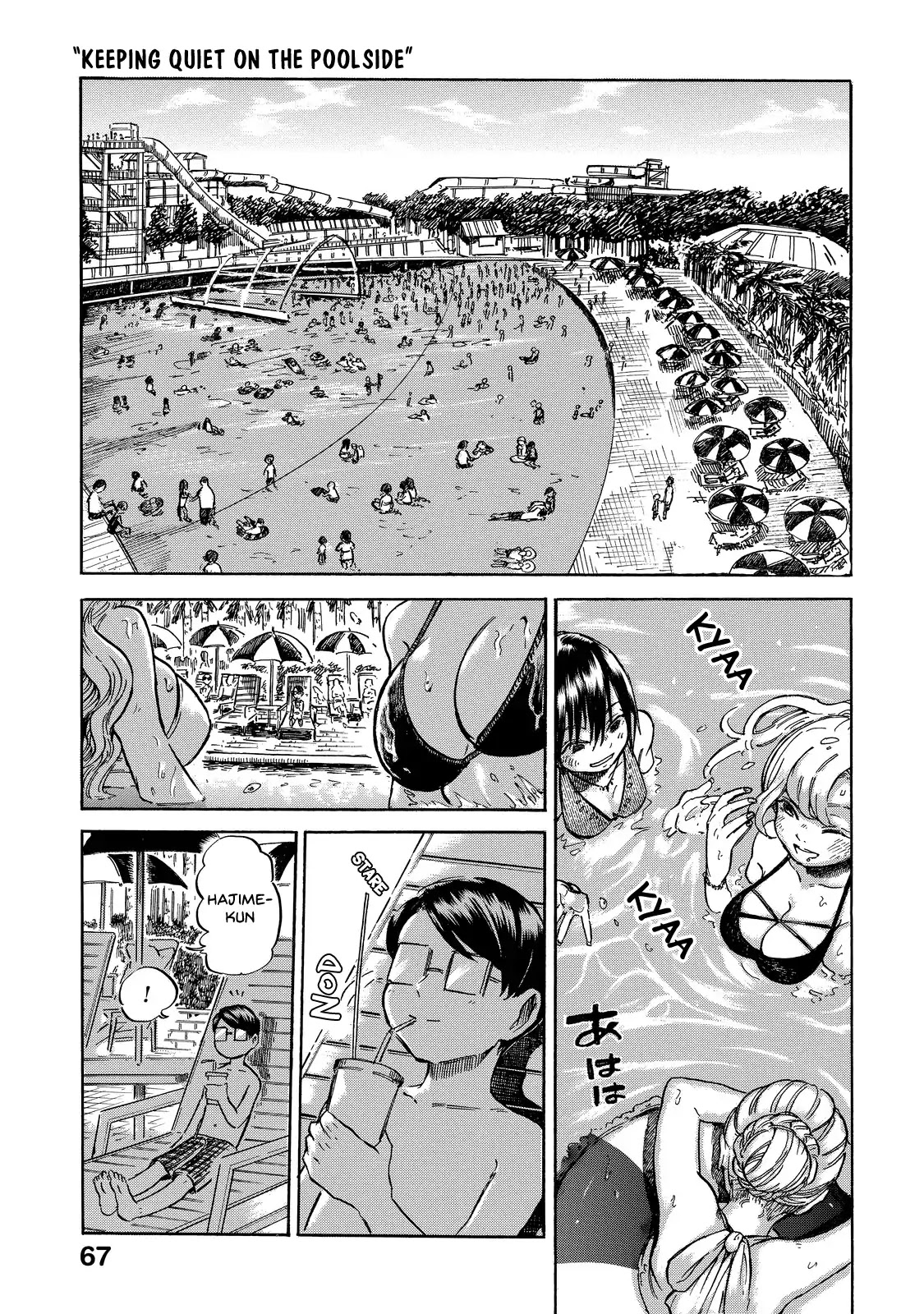 Eguchi-kun wa Minogasanai Chapter 4 - Page 6