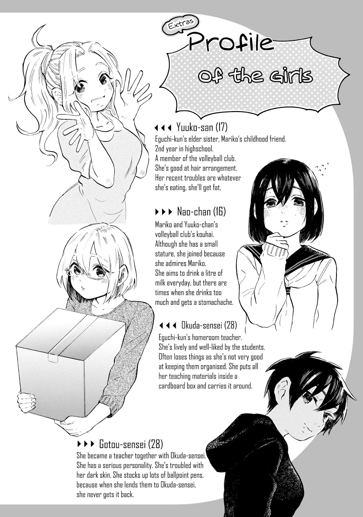 Eguchi-kun wa Minogasanai Chapter 6 - Page 15