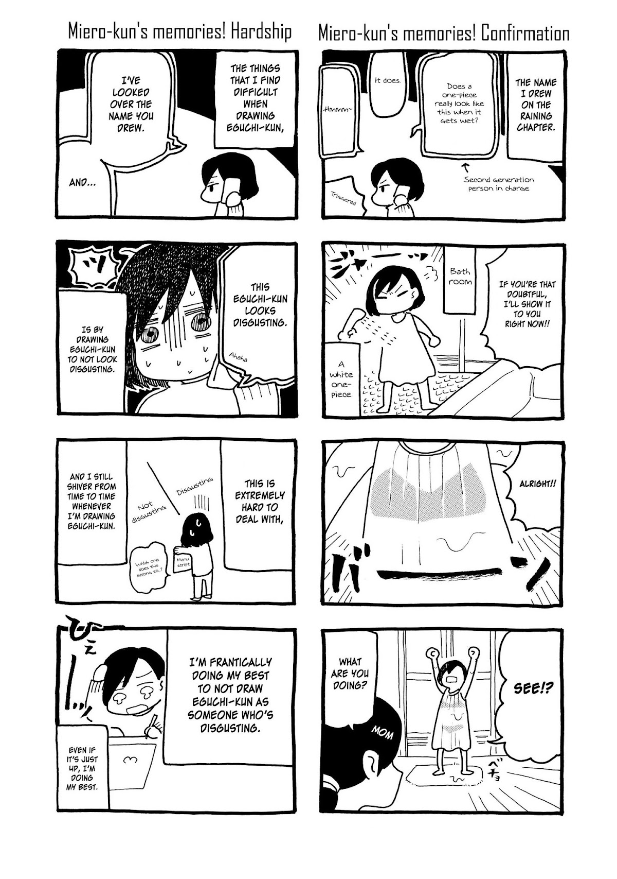 Eguchi-kun wa Minogasanai Chapter 6 - Page 18