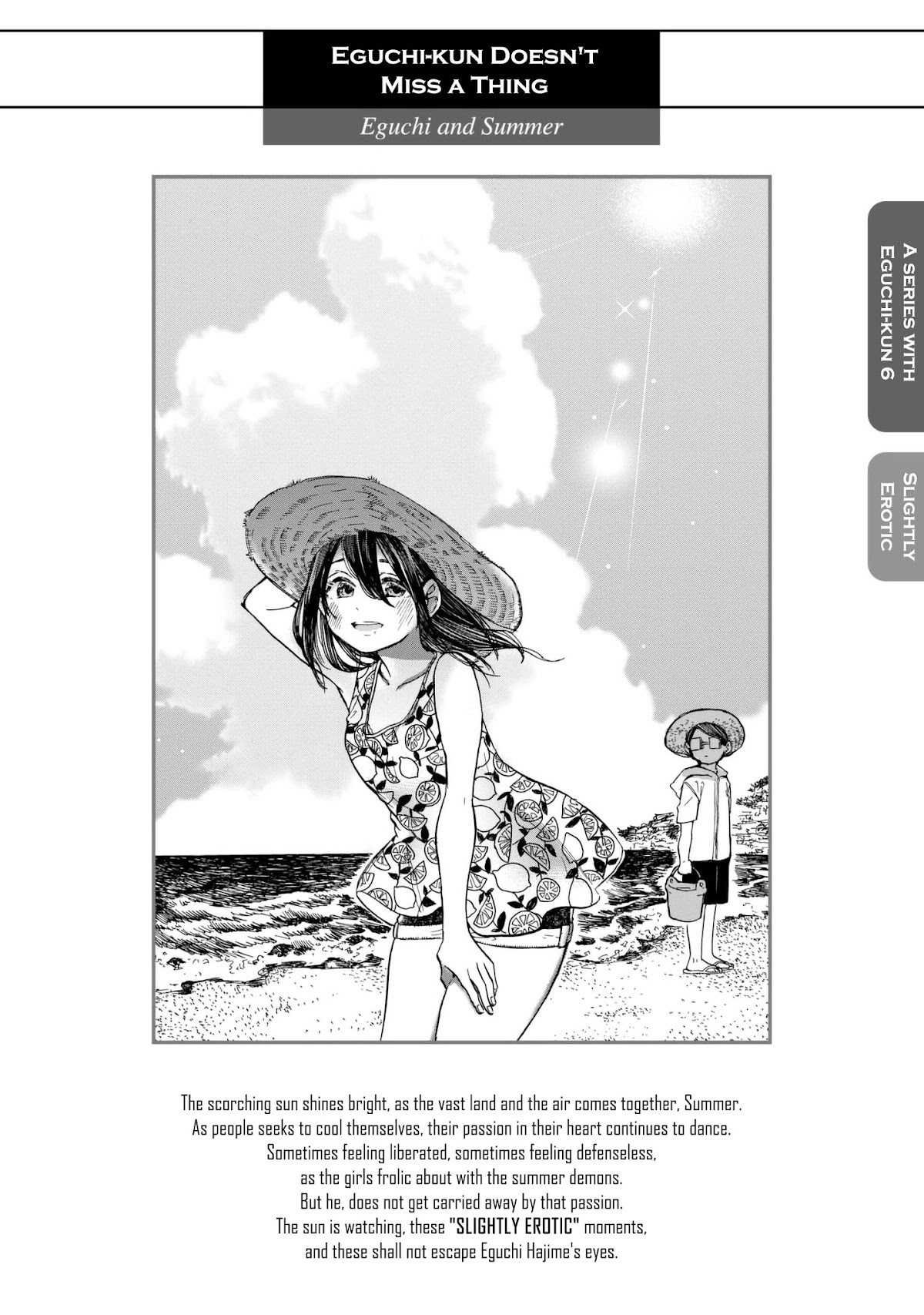 Eguchi-kun wa Minogasanai Chapter 8 - Page 1