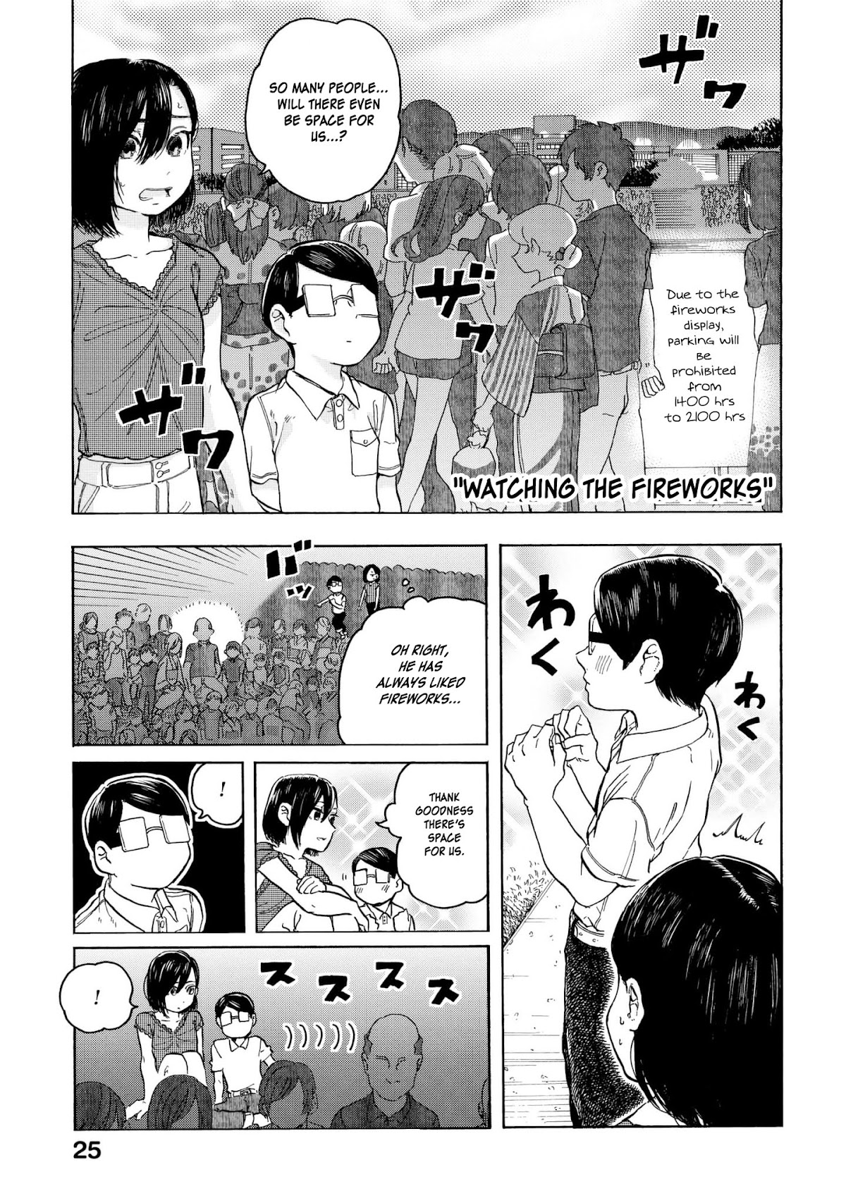 Eguchi-kun wa Minogasanai Chapter 8 - Page 14