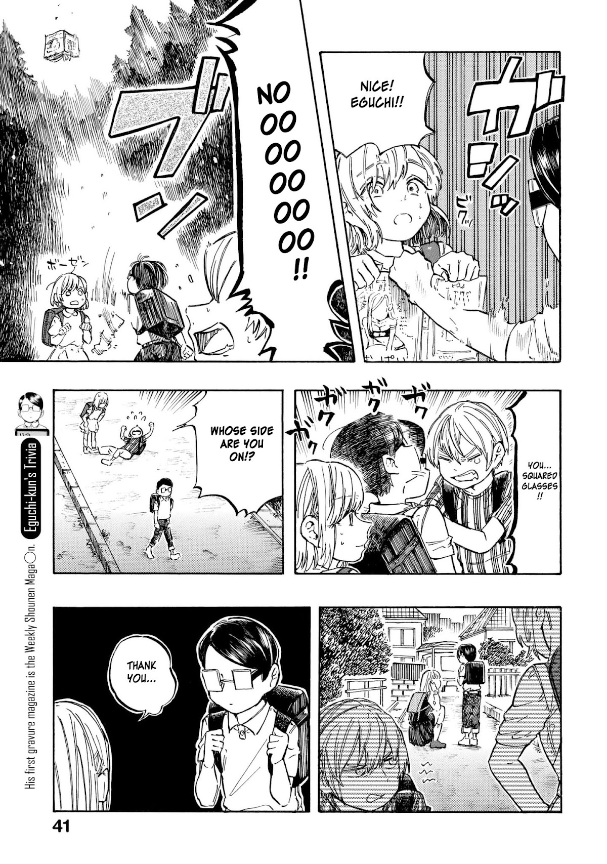Eguchi-kun wa Minogasanai Chapter 9 - Page 12