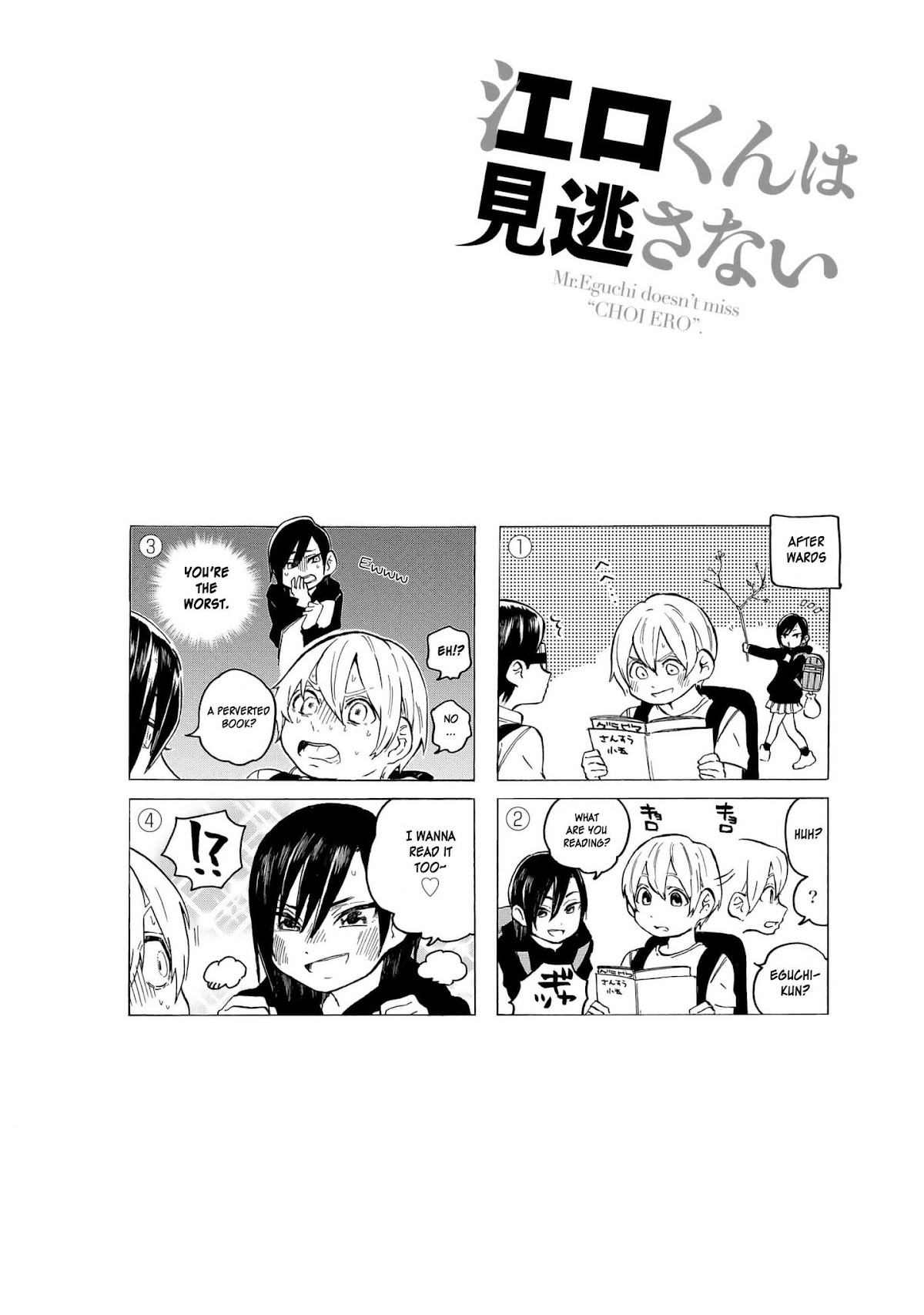 Eguchi-kun wa Minogasanai Chapter 9 - Page 14