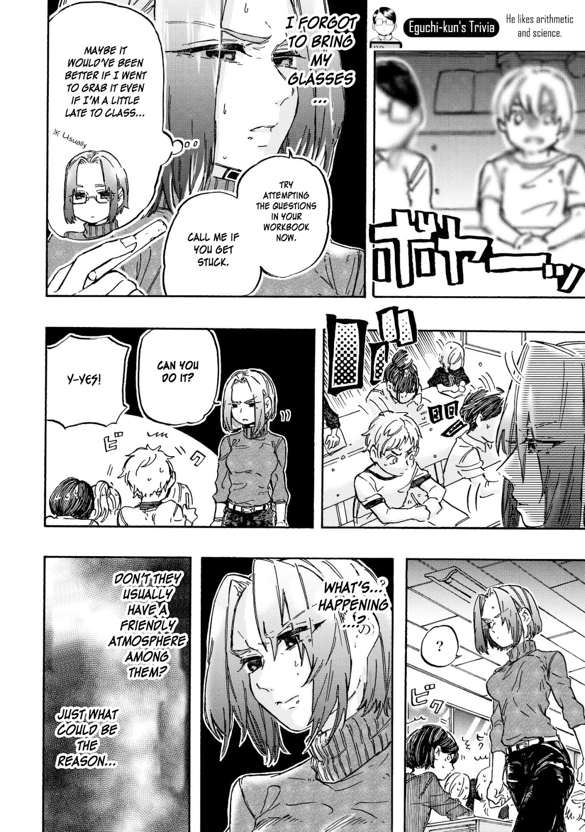 Eguchi-kun wa Minogasanai Chapter 9 - Page 17