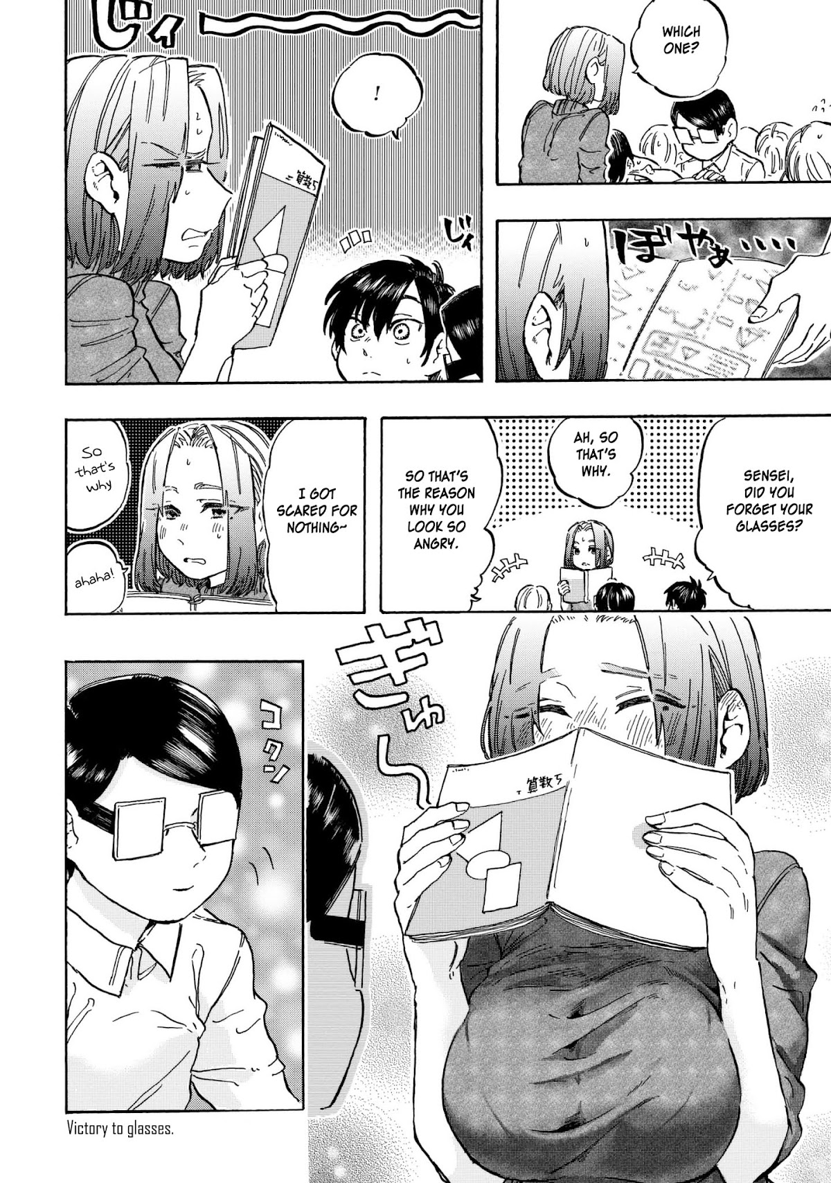 Eguchi-kun wa Minogasanai Chapter 9 - Page 19