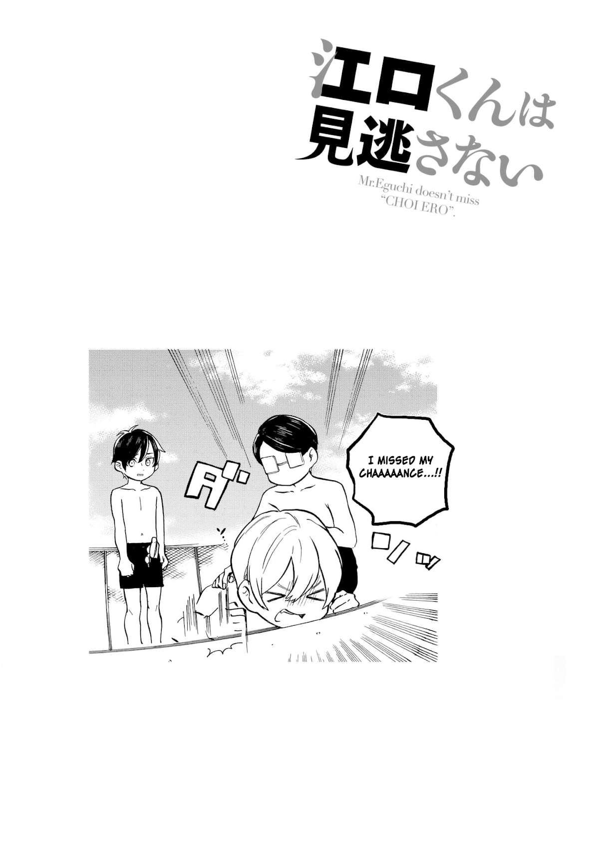 Eguchi-kun wa Minogasanai Chapter 9 - Page 29