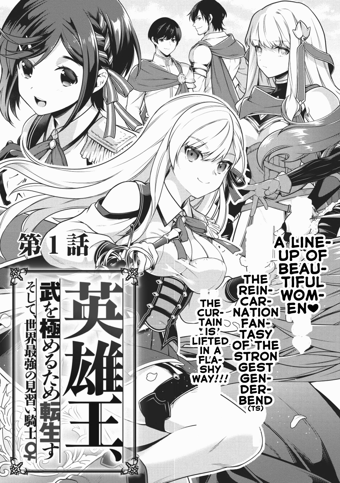 Eiyu-Oh, Bu wo Kiwameru Tame Tensei Su, Soshite, Sekai Saikyou no Minarai Kisi Chapter 1 - Page 7
