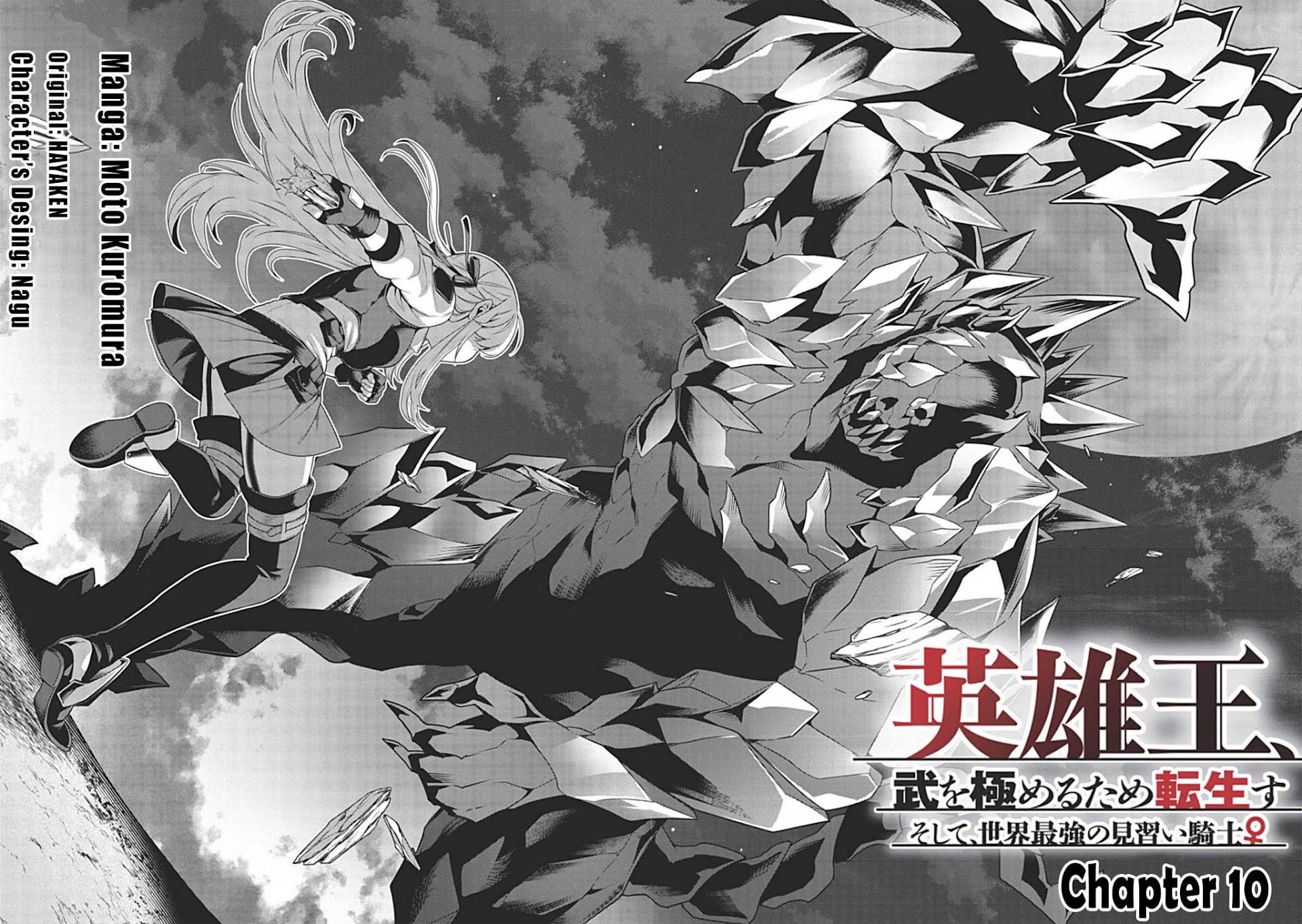 Eiyu-Oh, Bu wo Kiwameru Tame Tensei Su, Soshite, Sekai Saikyou no Minarai Kisi Chapter 10 - Page 3
